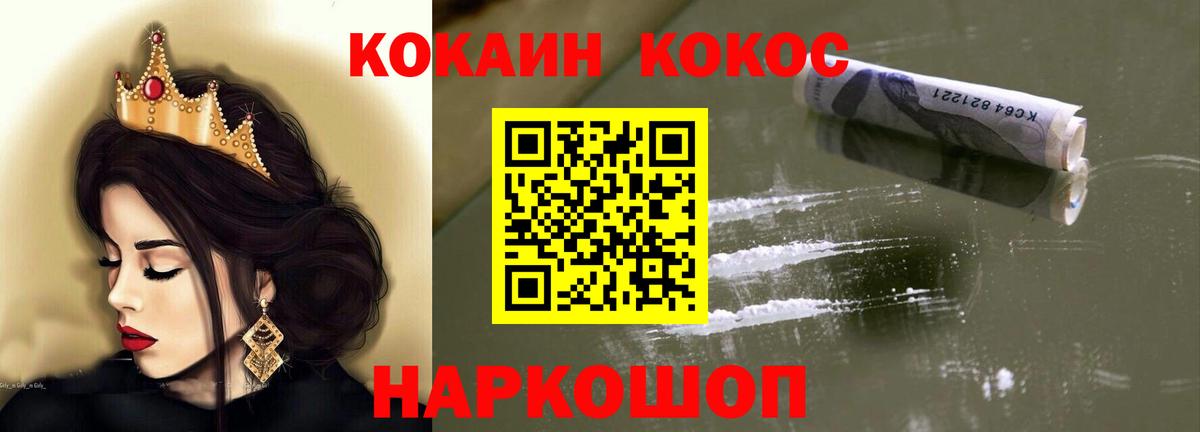 COCAIN Fish Scale  Вход с VPN  COCAIN VHQ  COCAIN  Черняховск 