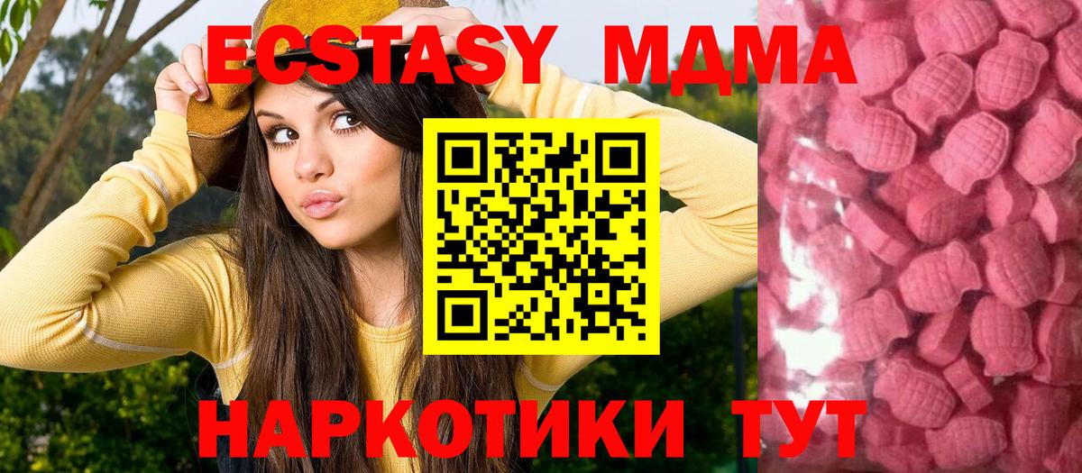 ЭКСТАЗИ MDMA  KRAKEN как войти  Черняховск  Вход с VPN  Экстази 300 mg  Ecstasy 