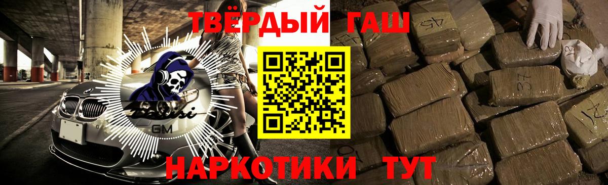 Гашиш 40% ТГК Черняховск