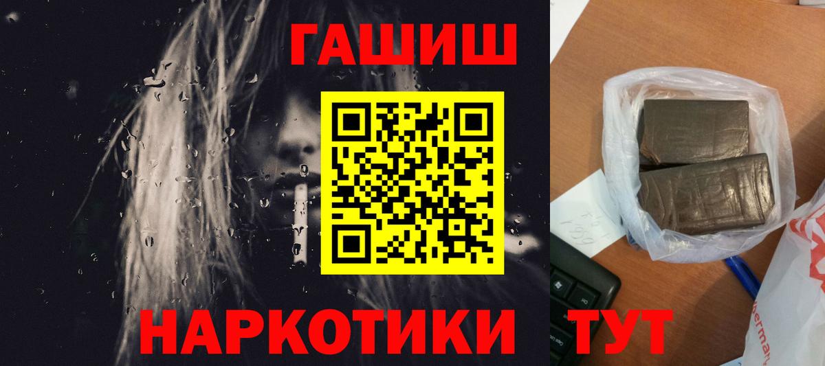 Черняховск  сколько стоит  ГАШИШ индика сатива  Вход с VPN  Гашиш hashish 