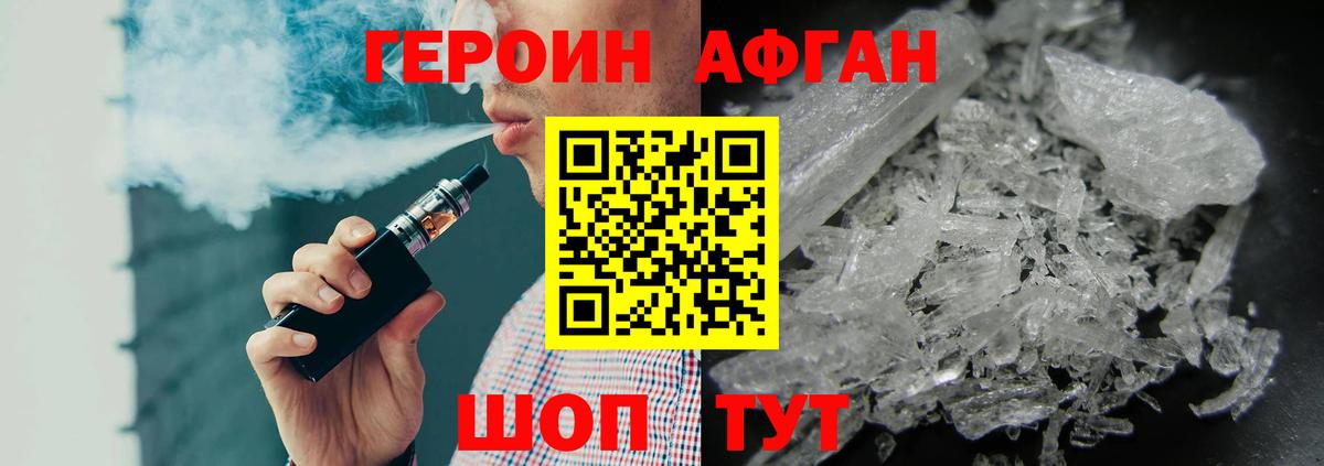 Черняховск  Героин белый  Вход с VPN 