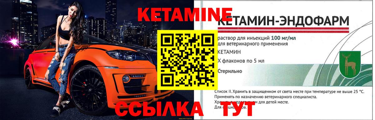 Кетамин ketamine  КЕТАМИН VHQ  Черняховск  Вход с VPN 