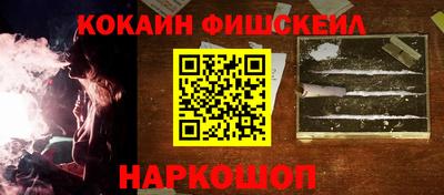 кокаин Бузулук