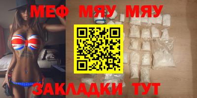 мефедрон мука Будённовск