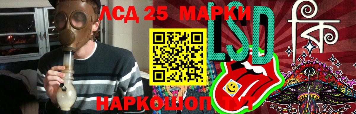 LSD-25 экстази  LSD-25 экстази кислота  blacksprut зеркало  Черняховск  LSD-25 экстази ecstasy  Вход с VPN 