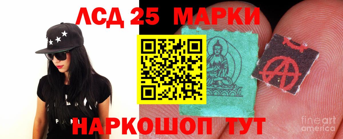 Лсд 25 экстази ecstasy Черняховск