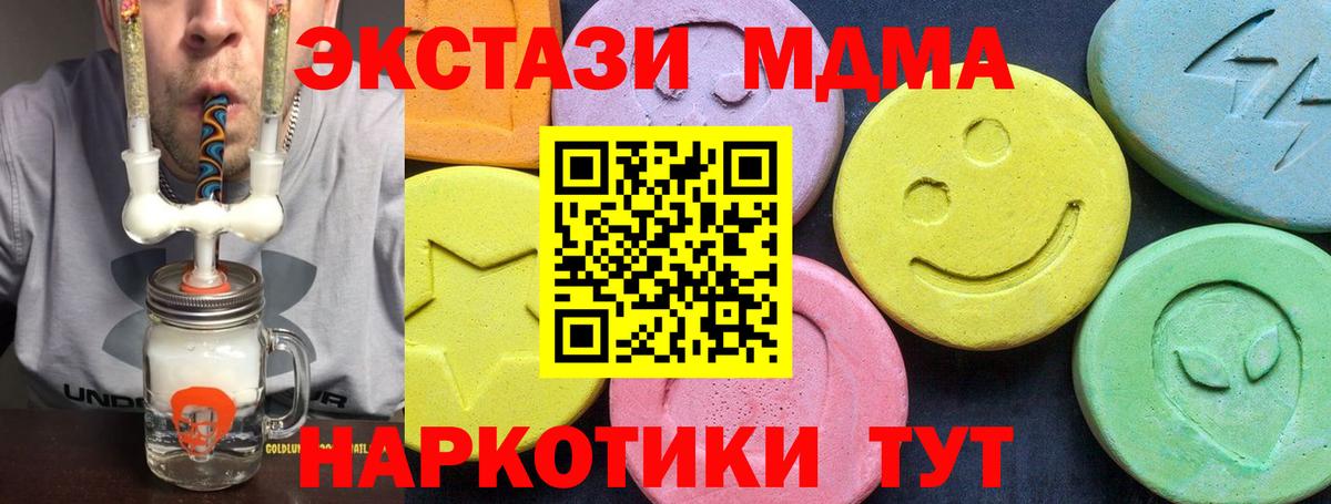 Черняховск  MDMA VHQ  МДМА  Вход с VPN  MDMA кристаллы 