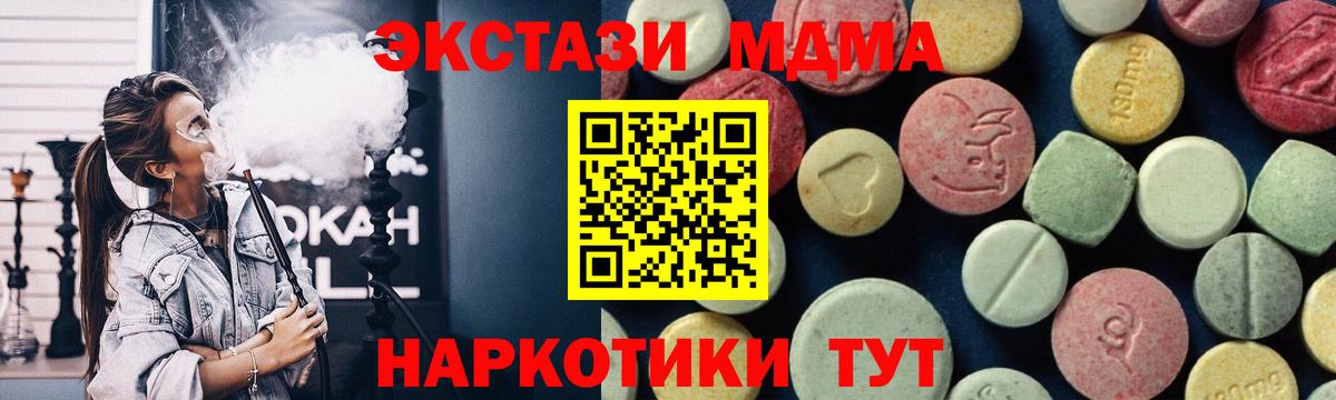 MDMA VHQ Черняховск