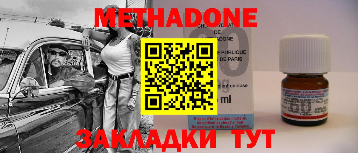 МЕТАДОН мёд  shop Telegram  Черняховск  Вход с VPN 