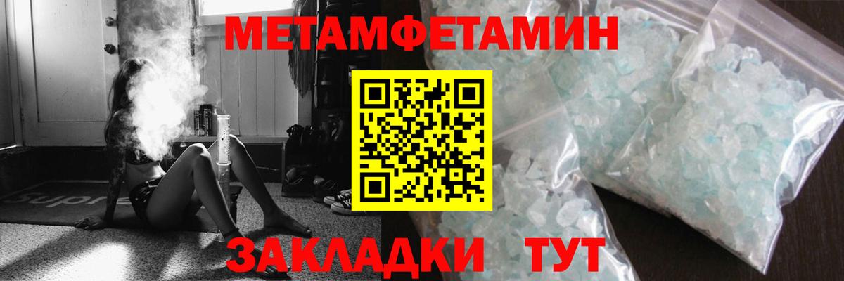 Черняховск  МЕТАМФЕТАМИН мет  Вход с VPN  МЕТАМФЕТАМИН мет 