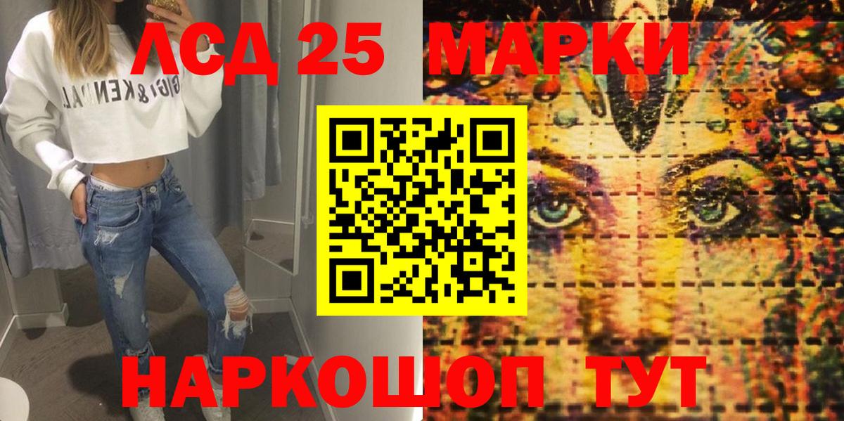 Марки NBOMe 1500мкг  Вход с VPN  Черняховск 
