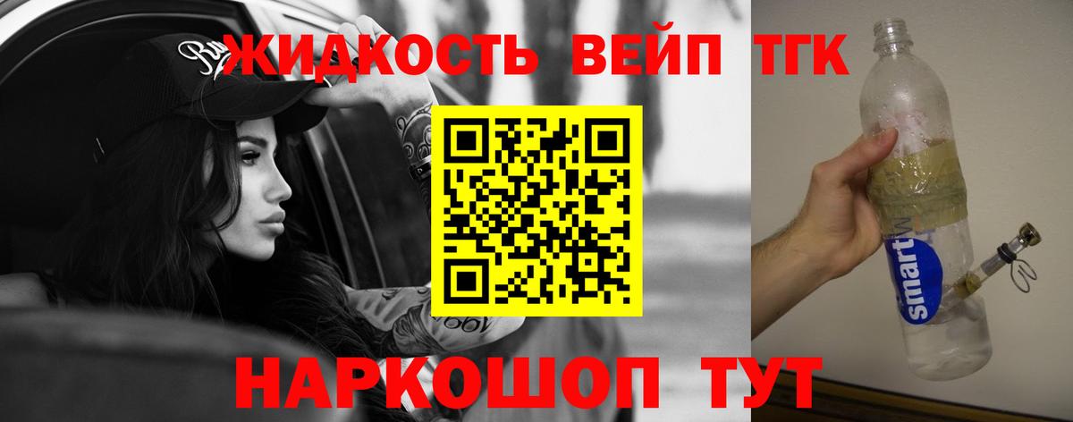 Дистиллят ТГК Wax Черняховск